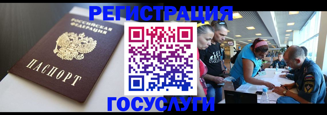 регистрация для дет. сада в Новосибирске