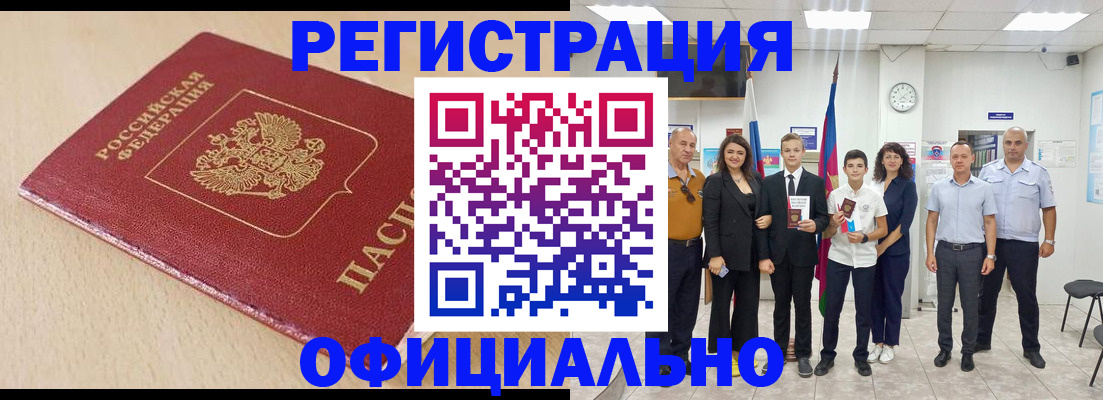 прописка для школы в Новосибирске