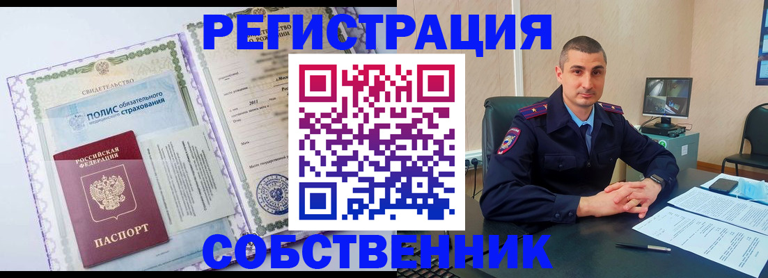 временная регистрация 2025 в Новосибирске